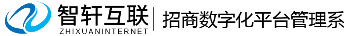 招商数字化平台管理系统